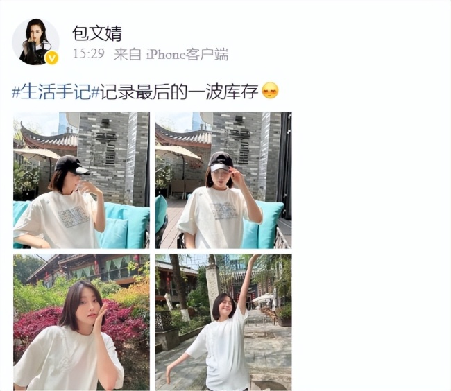 包文婧晒孕晚期美照 6月二胎卸货好开心