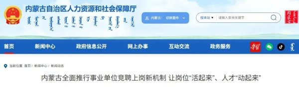 聚富配资 事业编取消终身制！体制变革来了，“铁饭碗”时代或将一去不返？
